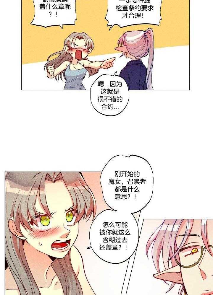 《30岁的女魔法师》漫画最新章节第4话_成为魔女免费下拉式在线观看章节第【14】张图片