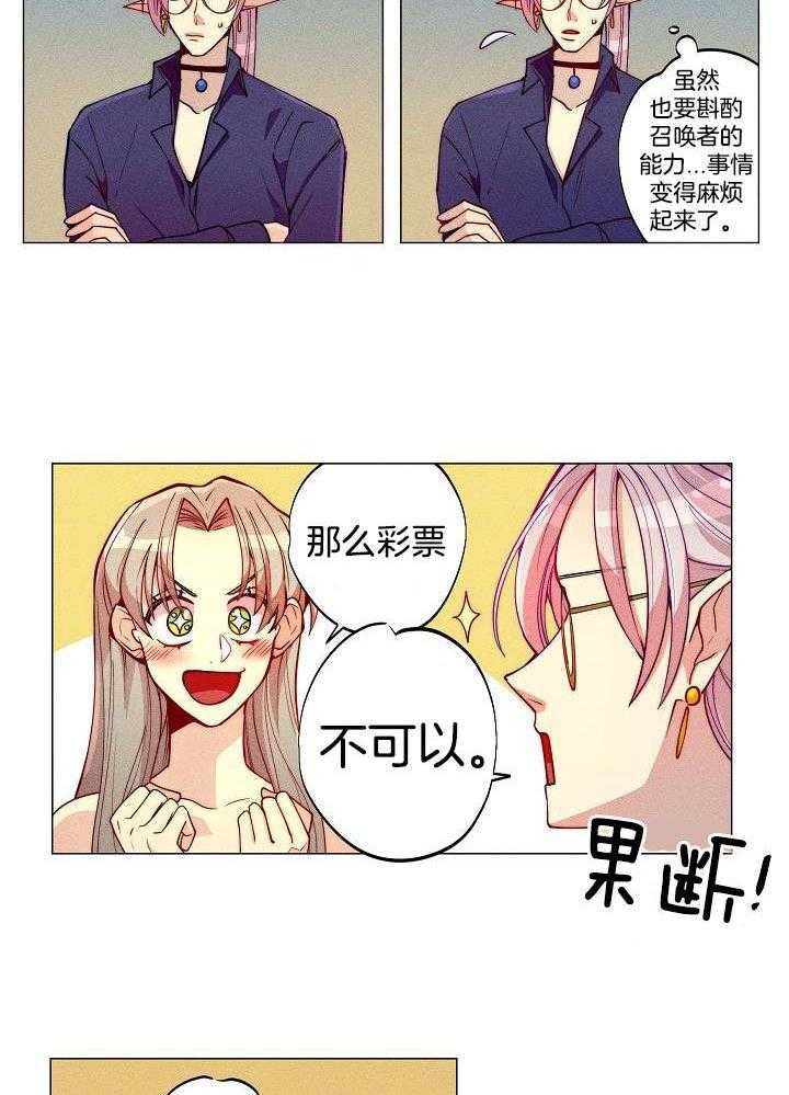 《30岁的女魔法师》漫画最新章节第4话_成为魔女免费下拉式在线观看章节第【4】张图片