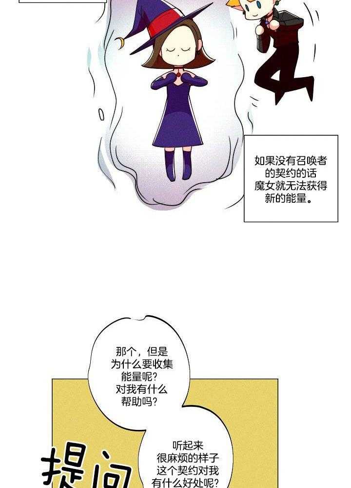 《30岁的女魔法师》漫画最新章节第4话_成为魔女免费下拉式在线观看章节第【6】张图片