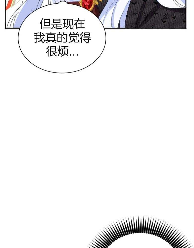 《白莲花罢工啦》漫画最新章节第10话_无所顾忌免费下拉式在线观看章节第【36】张图片