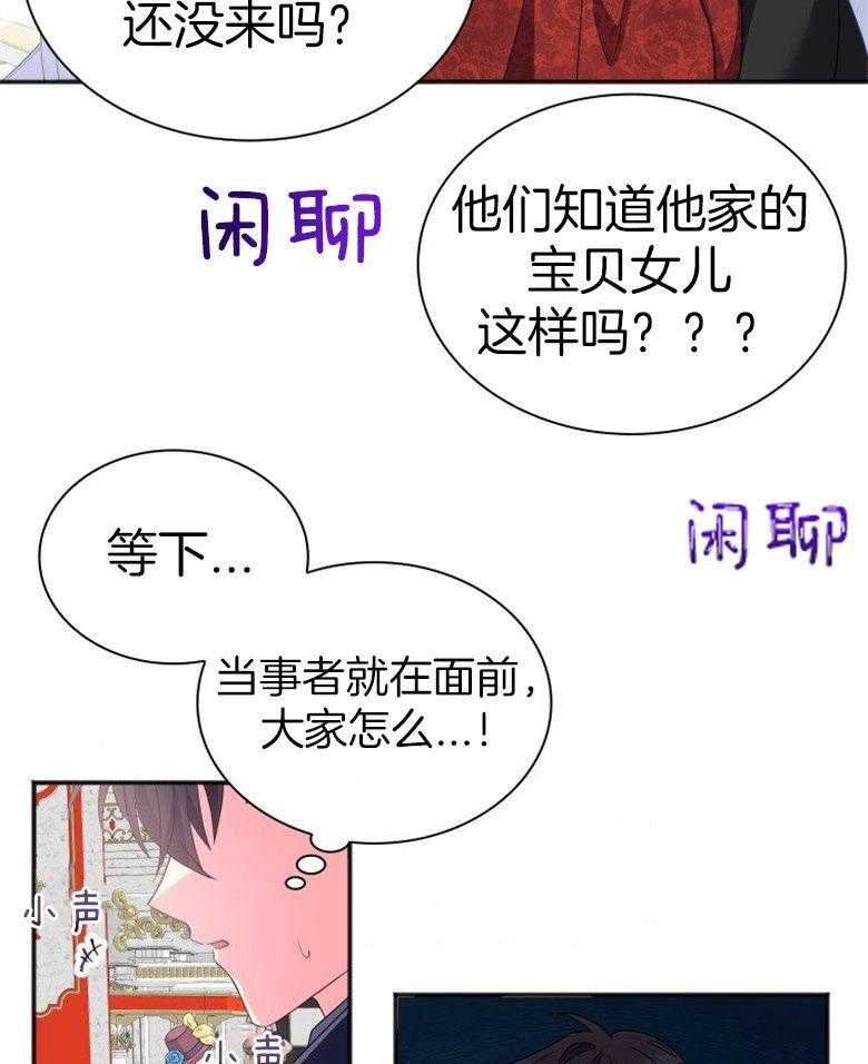 《白莲花罢工啦》漫画最新章节第10话_无所顾忌免费下拉式在线观看章节第【9】张图片