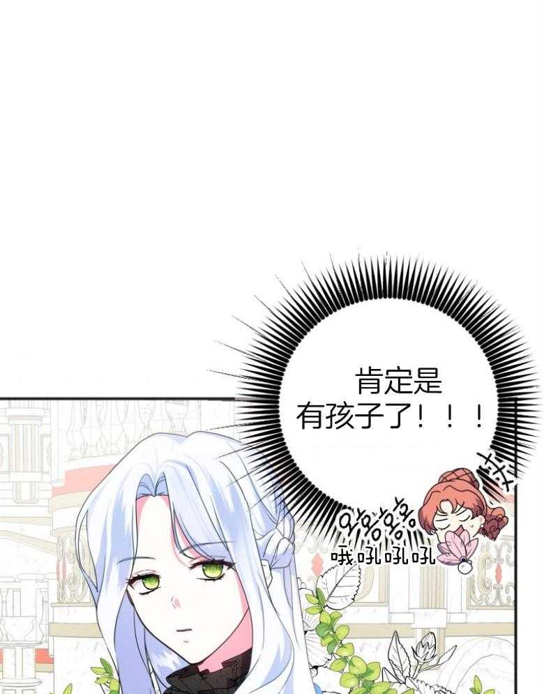 《白莲花罢工啦》漫画最新章节第10话_无所顾忌免费下拉式在线观看章节第【42】张图片