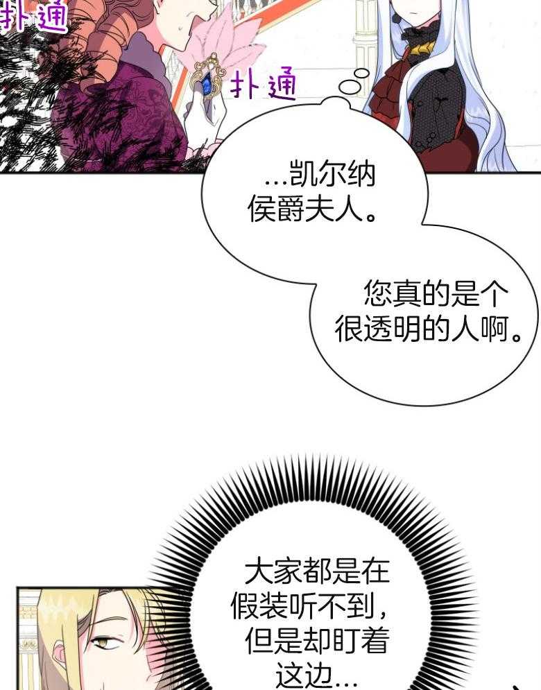 《白莲花罢工啦》漫画最新章节第10话_无所顾忌免费下拉式在线观看章节第【39】张图片