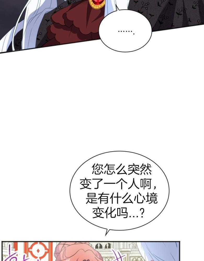 《白莲花罢工啦》漫画最新章节第10话_无所顾忌免费下拉式在线观看章节第【34】张图片