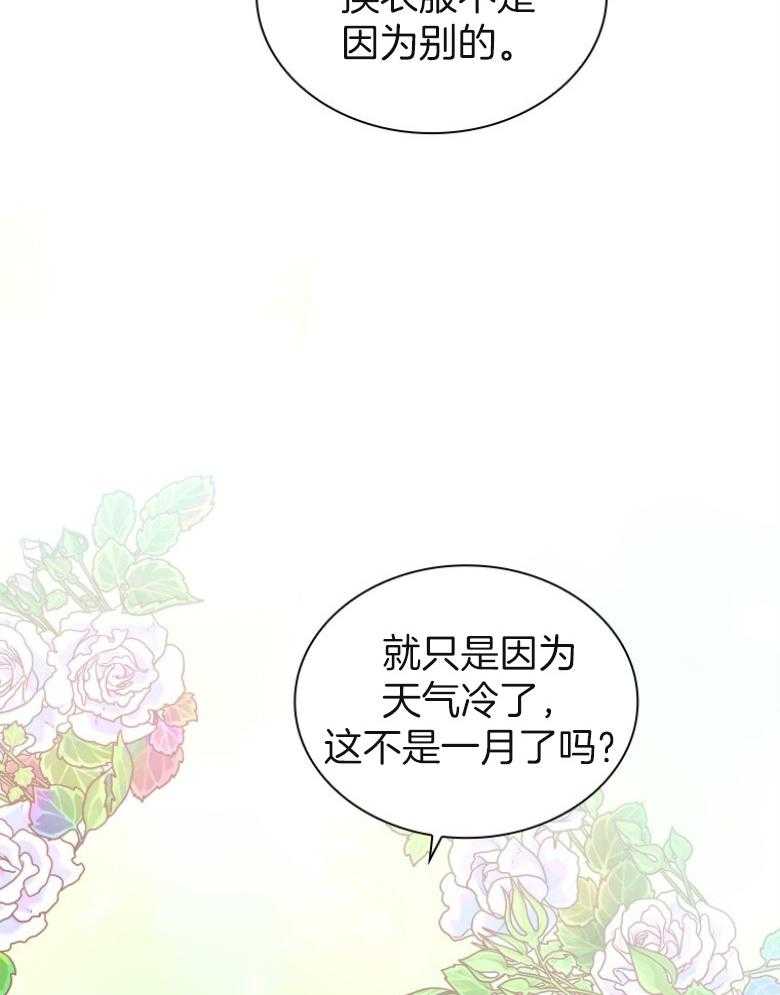 《白莲花罢工啦》漫画最新章节第10话_无所顾忌免费下拉式在线观看章节第【21】张图片