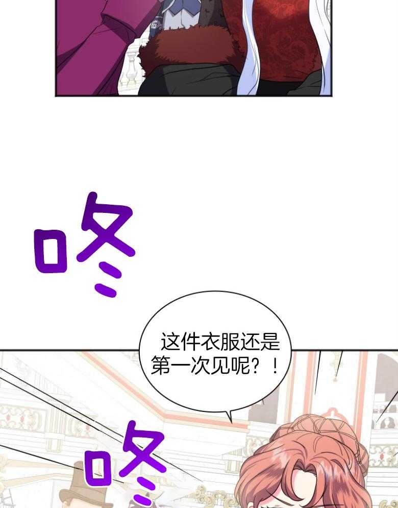 《白莲花罢工啦》漫画最新章节第10话_无所顾忌免费下拉式在线观看章节第【45】张图片