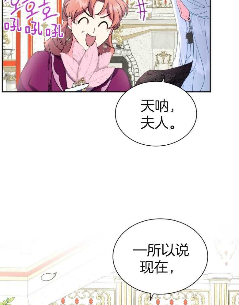 《白莲花罢工啦》漫画最新章节第10话_无所顾忌免费下拉式在线观看章节第【33】张图片