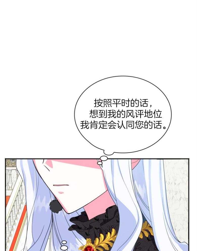 《白莲花罢工啦》漫画最新章节第10话_无所顾忌免费下拉式在线观看章节第【37】张图片