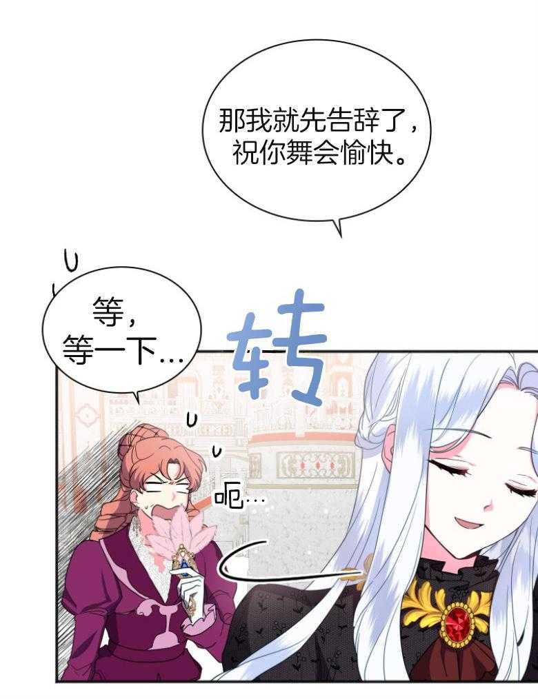 《白莲花罢工啦》漫画最新章节第10话_无所顾忌免费下拉式在线观看章节第【14】张图片