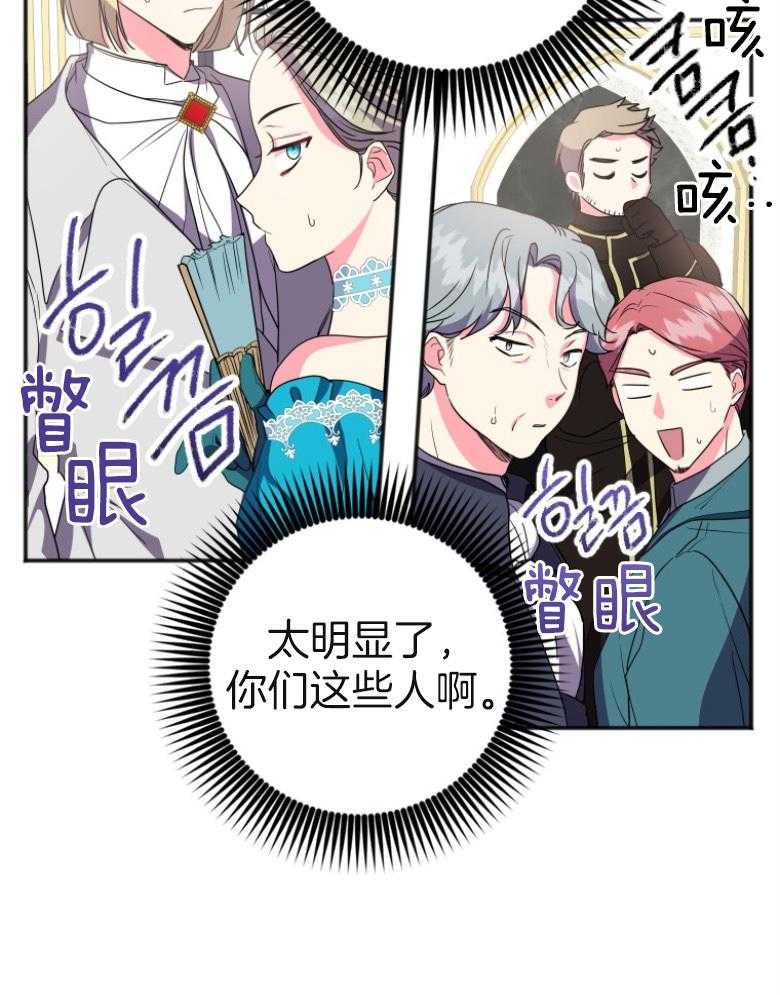 《白莲花罢工啦》漫画最新章节第10话_无所顾忌免费下拉式在线观看章节第【38】张图片