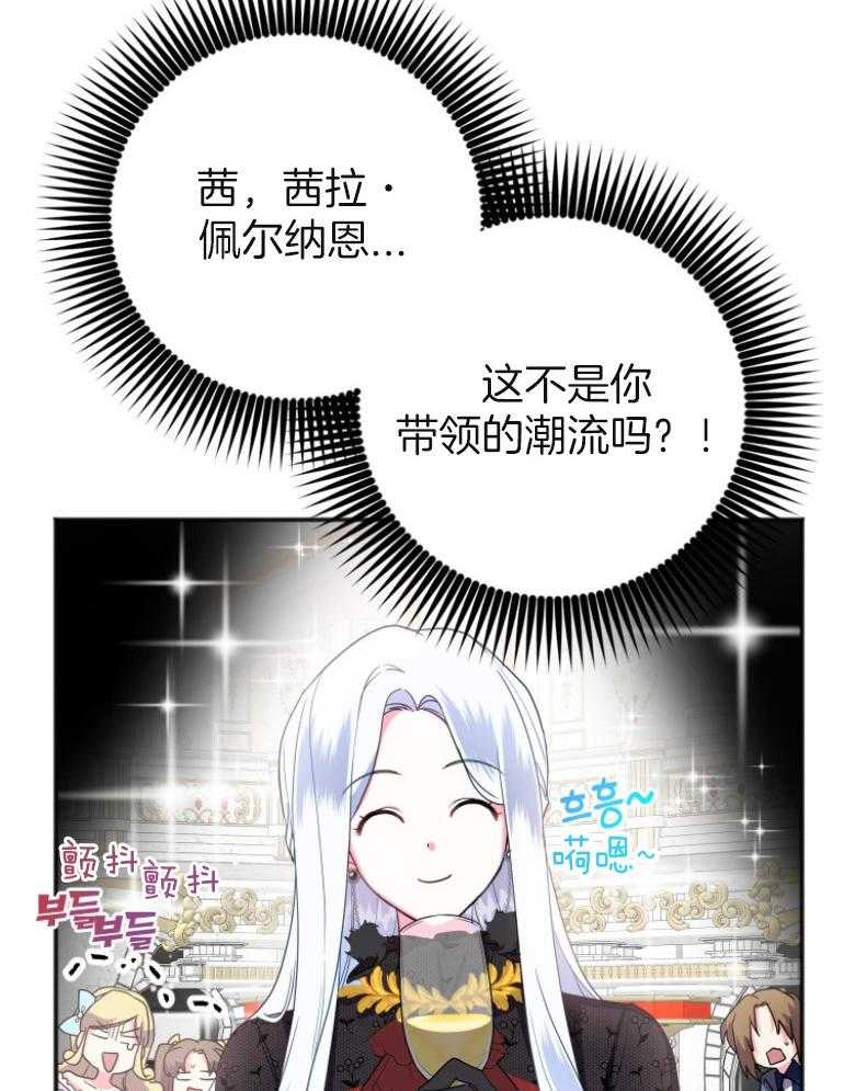 《白莲花罢工啦》漫画最新章节第10话_无所顾忌免费下拉式在线观看章节第【16】张图片