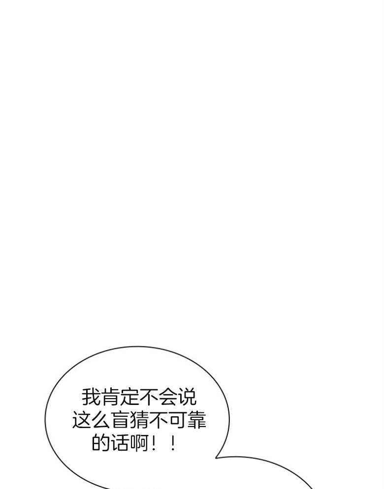 《白莲花罢工啦》漫画最新章节第10话_无所顾忌免费下拉式在线观看章节第【25】张图片