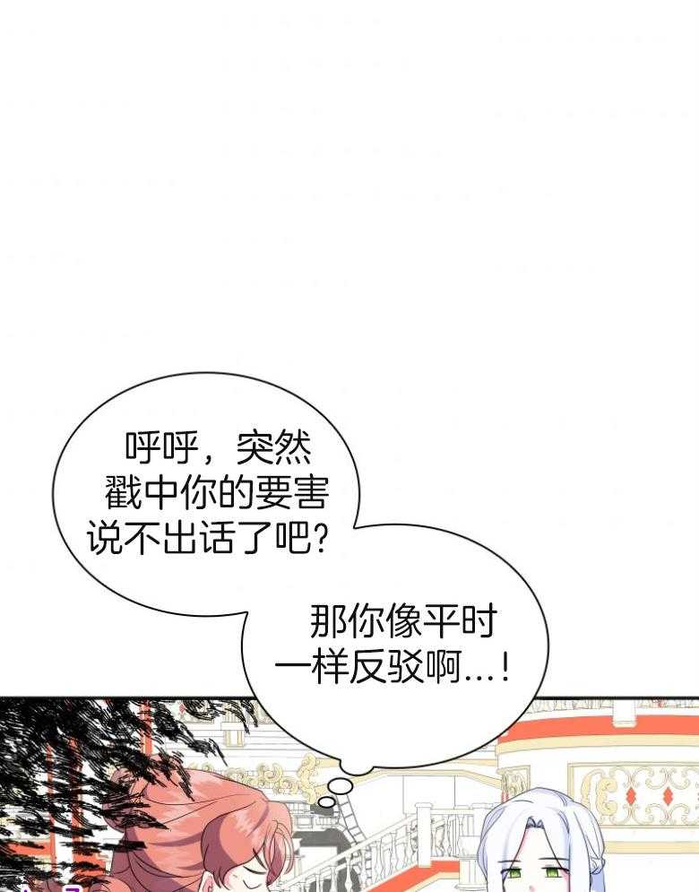 《白莲花罢工啦》漫画最新章节第10话_无所顾忌免费下拉式在线观看章节第【40】张图片