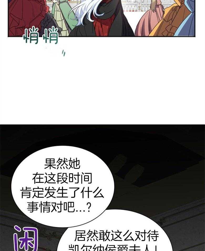 《白莲花罢工啦》漫画最新章节第10话_无所顾忌免费下拉式在线观看章节第【12】张图片