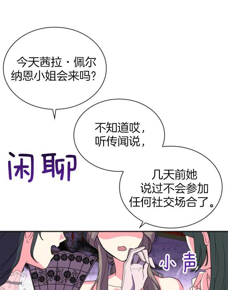 《白莲花罢工啦》漫画最新章节第9话_很满意免费下拉式在线观看章节第【25】张图片