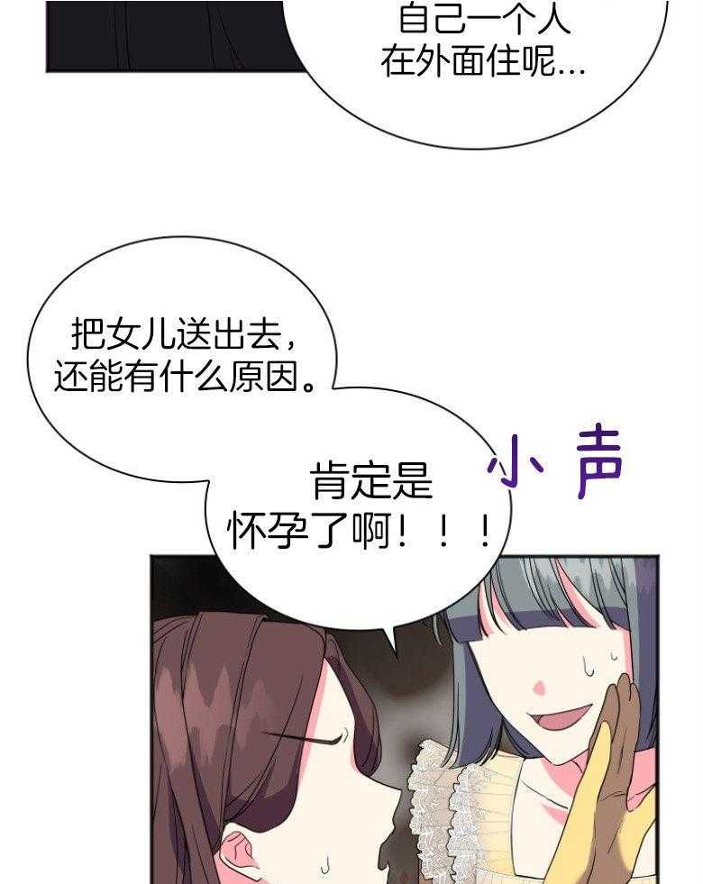 《白莲花罢工啦》漫画最新章节第9话_很满意免费下拉式在线观看章节第【22】张图片