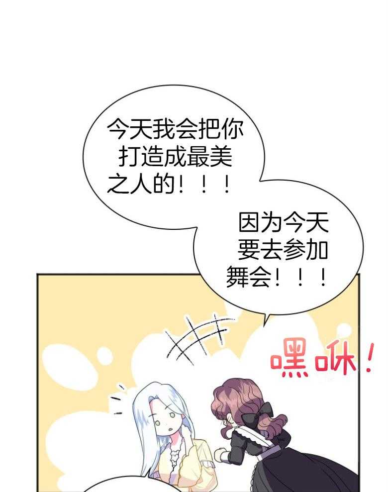 《白莲花罢工啦》漫画最新章节第9话_很满意免费下拉式在线观看章节第【33】张图片