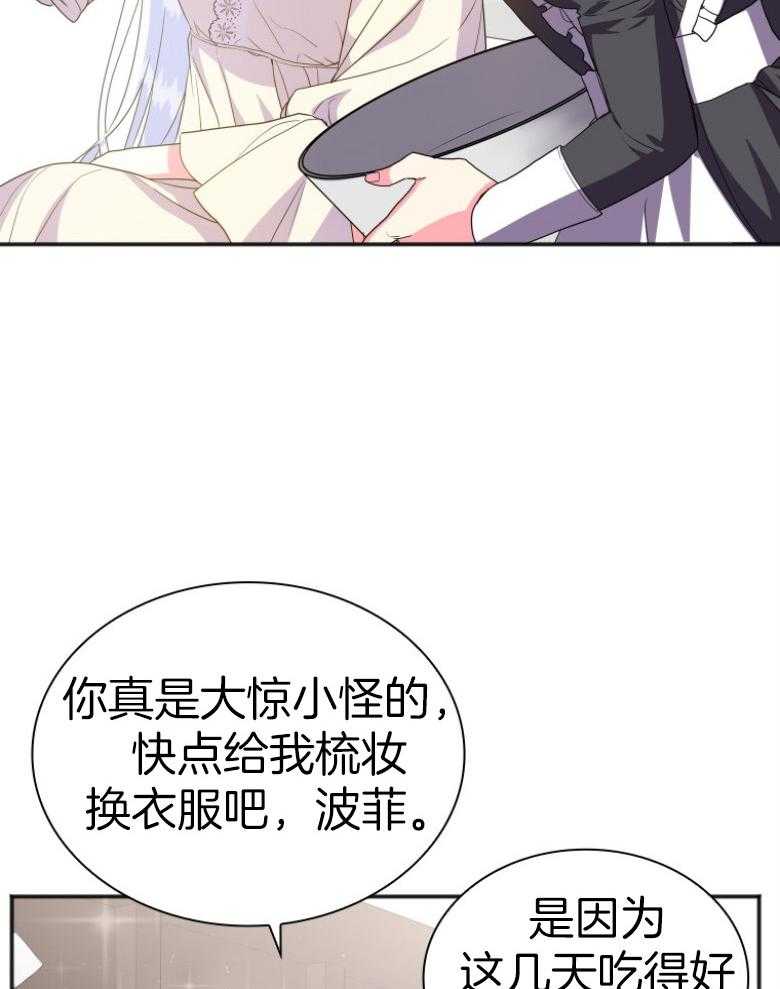 《白莲花罢工啦》漫画最新章节第9话_很满意免费下拉式在线观看章节第【35】张图片