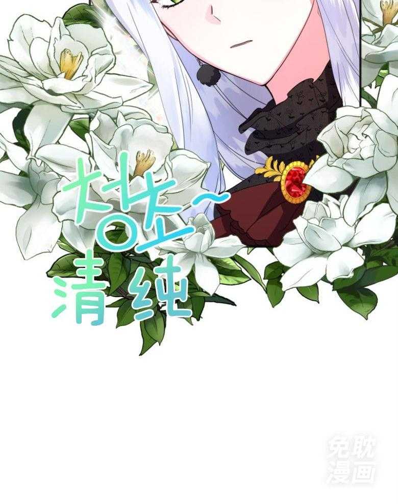 《白莲花罢工啦》漫画最新章节第9话_很满意免费下拉式在线观看章节第【1】张图片