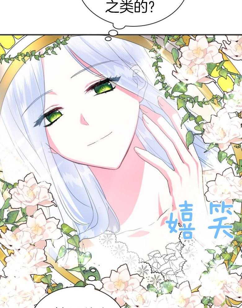 《白莲花罢工啦》漫画最新章节第9话_很满意免费下拉式在线观看章节第【30】张图片