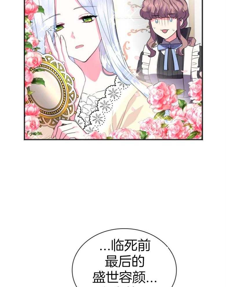 《白莲花罢工啦》漫画最新章节第9话_很满意免费下拉式在线观看章节第【31】张图片