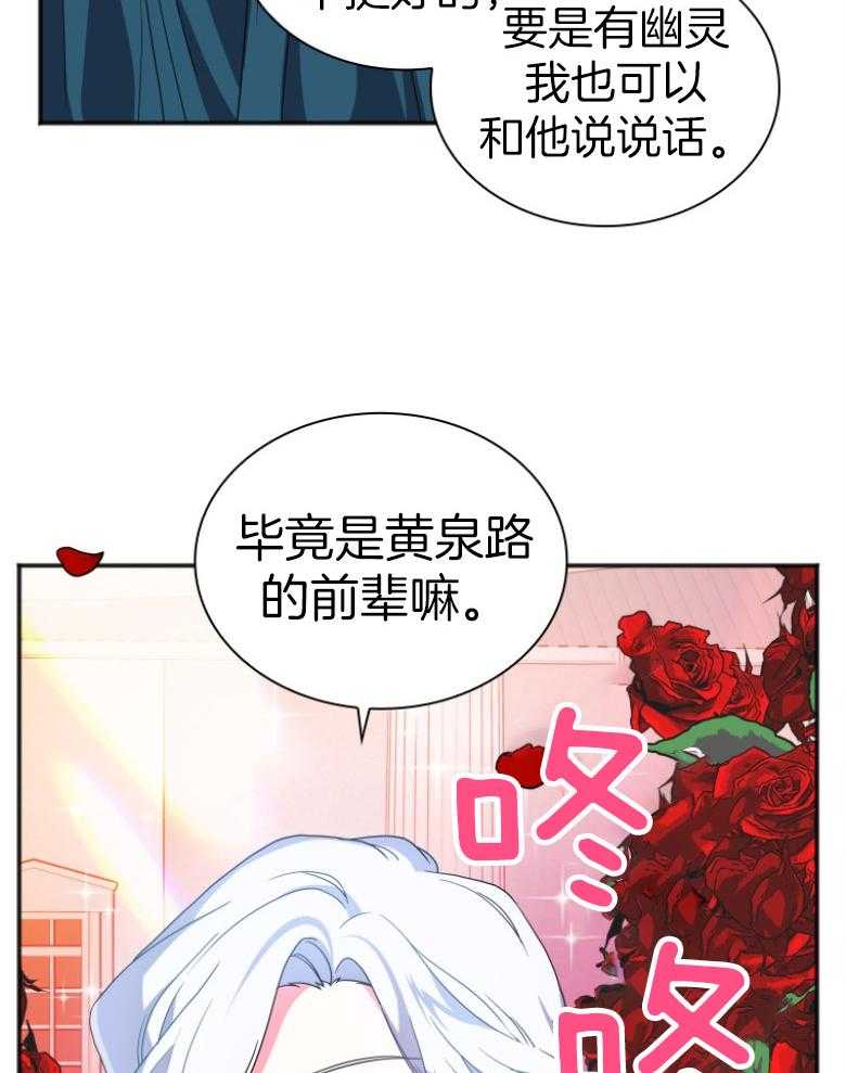 《白莲花罢工啦》漫画最新章节第9话_很满意免费下拉式在线观看章节第【43】张图片