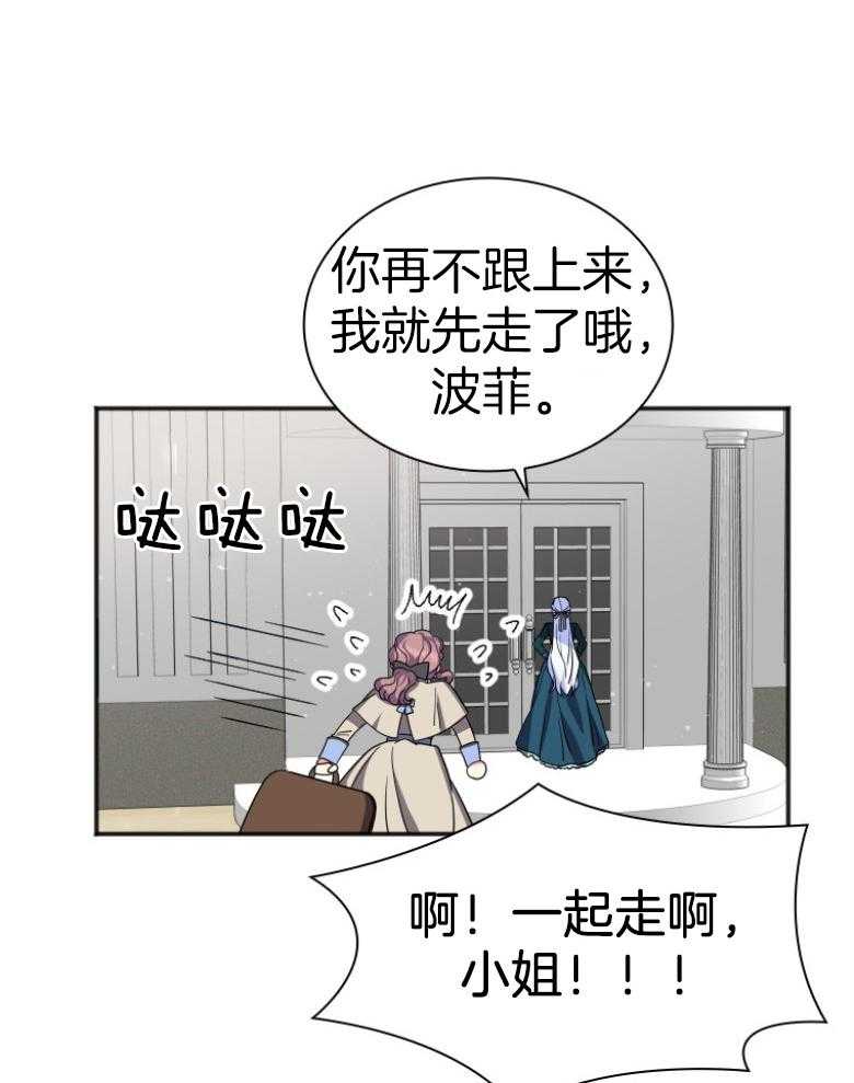 《白莲花罢工啦》漫画最新章节第9话_很满意免费下拉式在线观看章节第【41】张图片