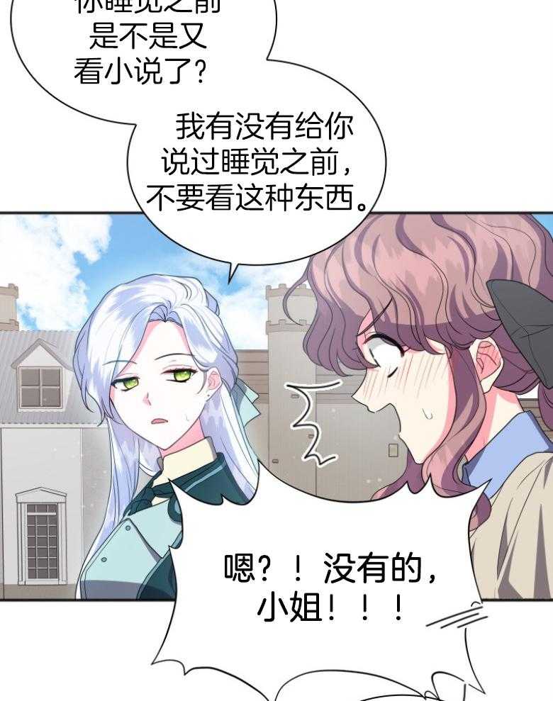 《白莲花罢工啦》漫画最新章节第9话_很满意免费下拉式在线观看章节第【46】张图片