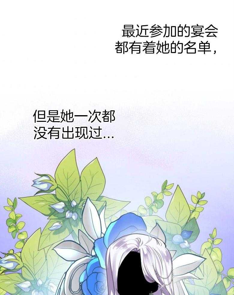 《白莲花罢工啦》漫画最新章节第9话_很满意免费下拉式在线观看章节第【16】张图片