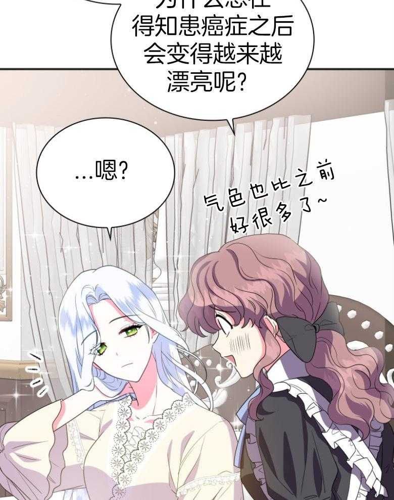 《白莲花罢工啦》漫画最新章节第9话_很满意免费下拉式在线观看章节第【36】张图片