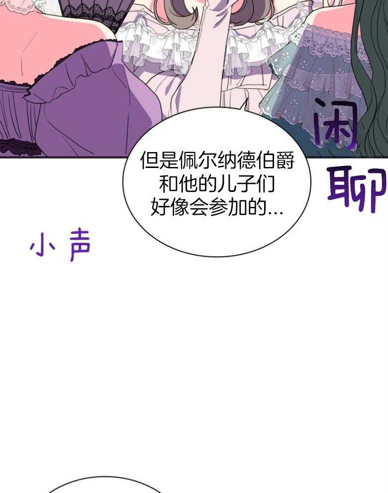 《白莲花罢工啦》漫画最新章节第9话_很满意免费下拉式在线观看章节第【24】张图片