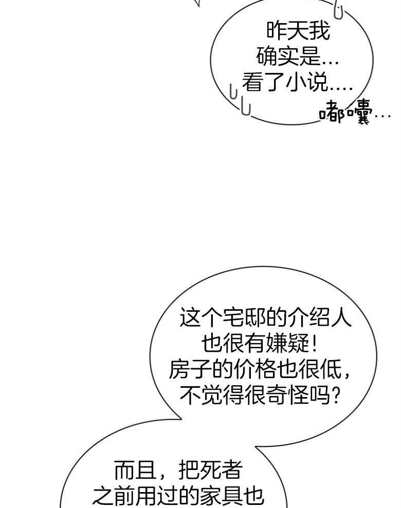 《白莲花罢工啦》漫画最新章节第9话_很满意免费下拉式在线观看章节第【45】张图片