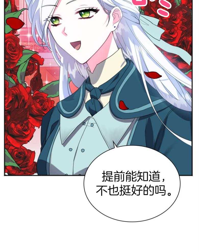 《白莲花罢工啦》漫画最新章节第9话_很满意免费下拉式在线观看章节第【42】张图片