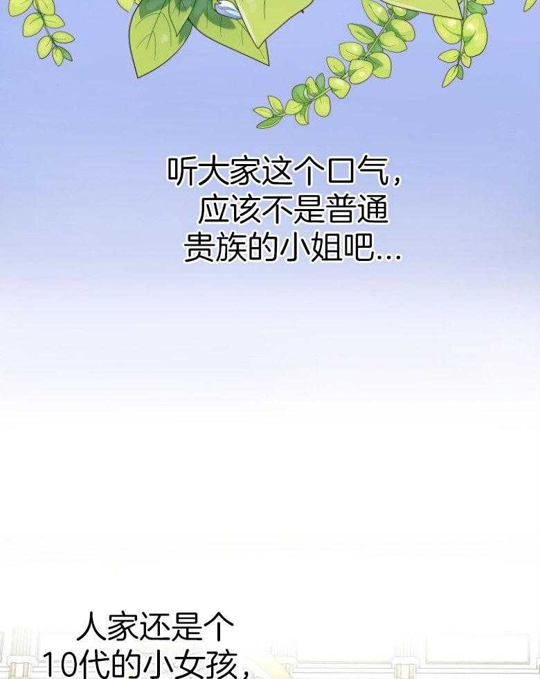 《白莲花罢工啦》漫画最新章节第9话_很满意免费下拉式在线观看章节第【14】张图片