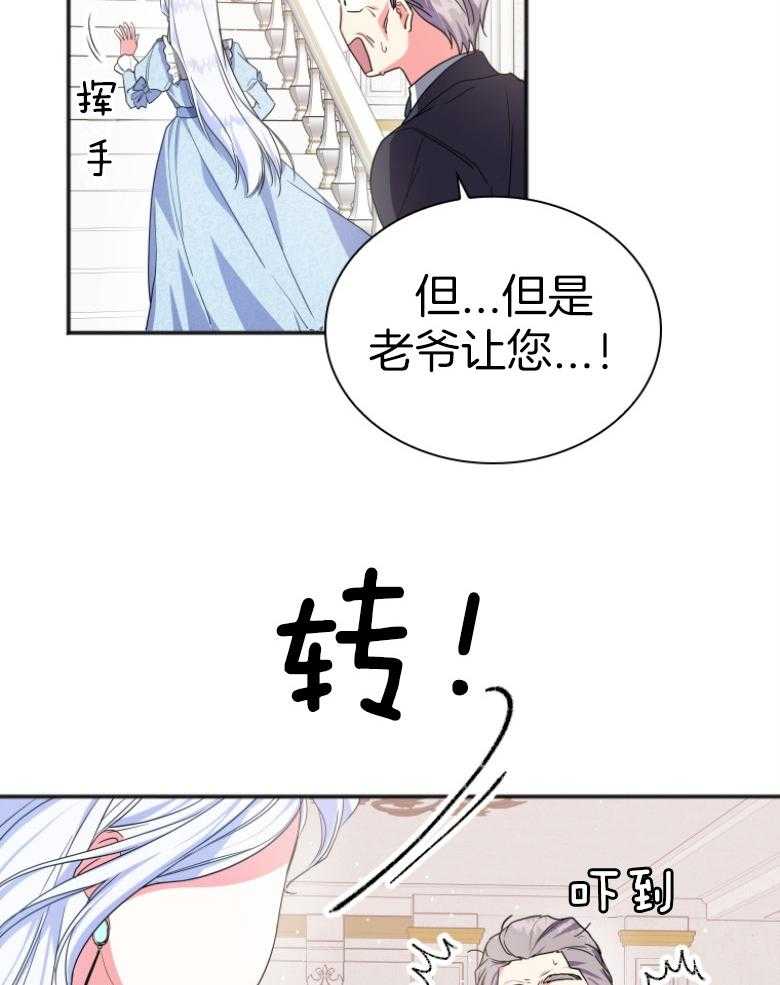 《白莲花罢工啦》漫画最新章节第7话_30分钟免费下拉式在线观看章节第【29】张图片