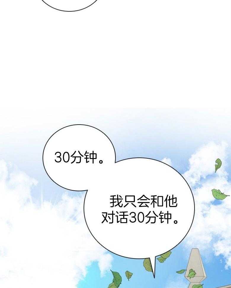 《白莲花罢工啦》漫画最新章节第7话_30分钟免费下拉式在线观看章节第【3】张图片