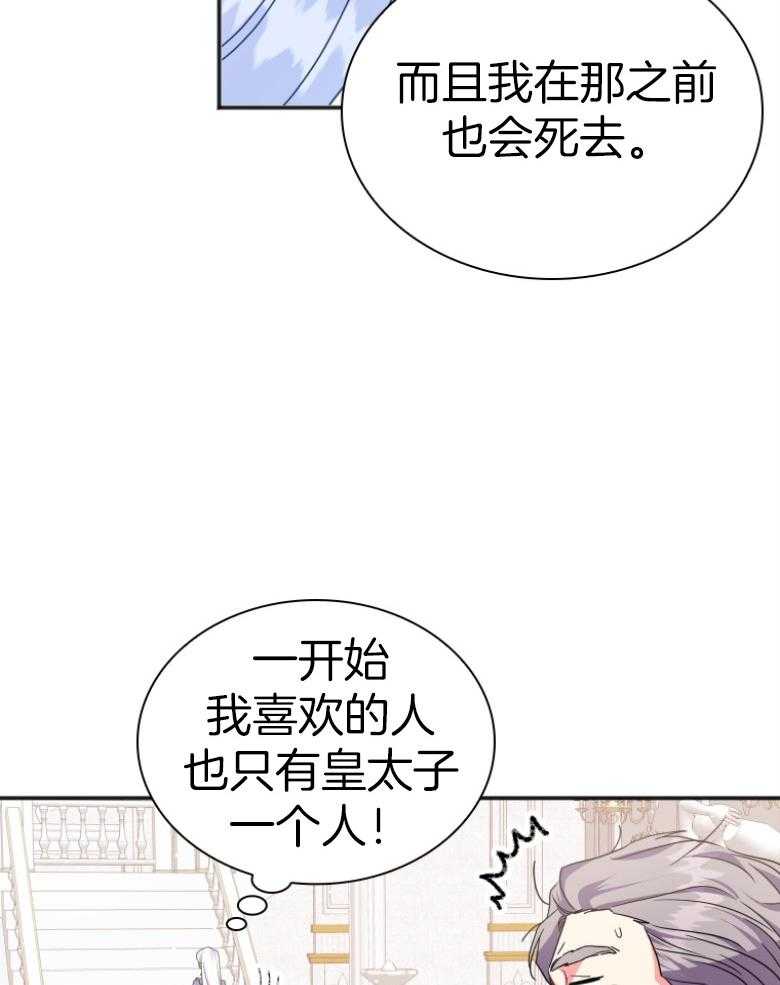 《白莲花罢工啦》漫画最新章节第7话_30分钟免费下拉式在线观看章节第【32】张图片