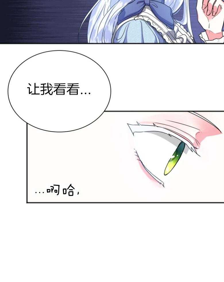 《白莲花罢工啦》漫画最新章节第7话_30分钟免费下拉式在线观看章节第【36】张图片