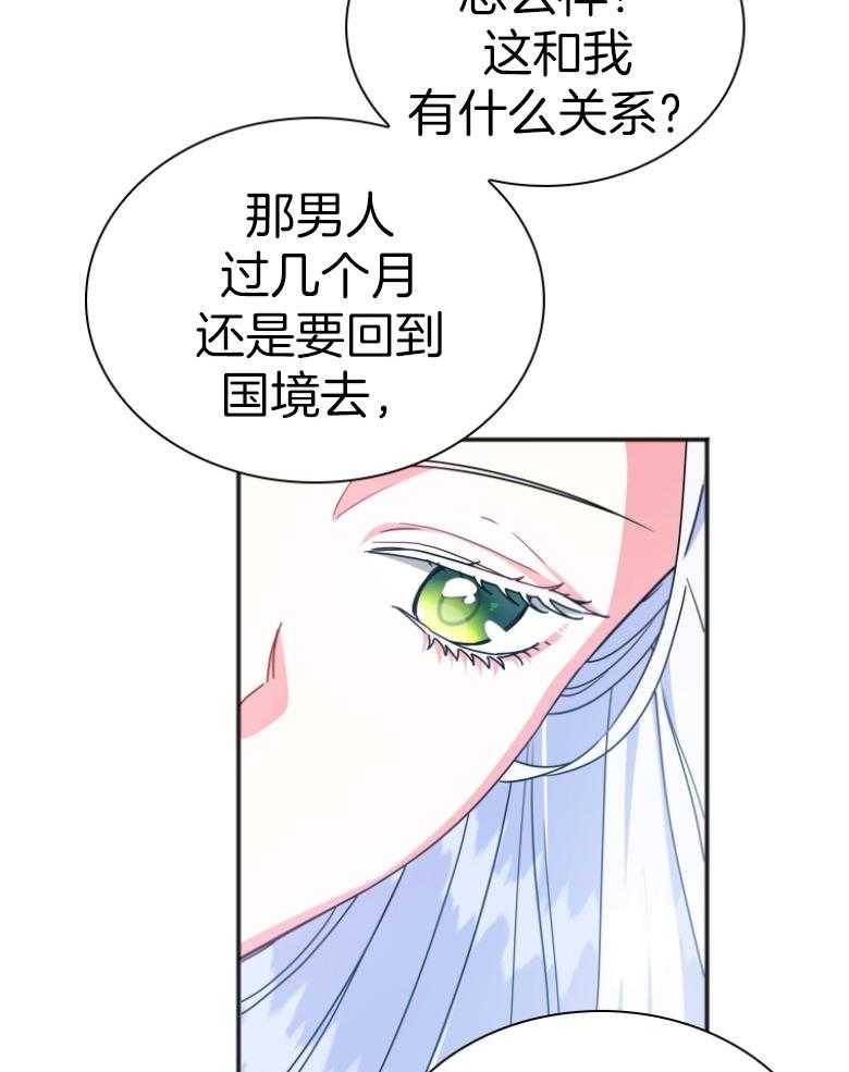 《白莲花罢工啦》漫画最新章节第7话_30分钟免费下拉式在线观看章节第【33】张图片