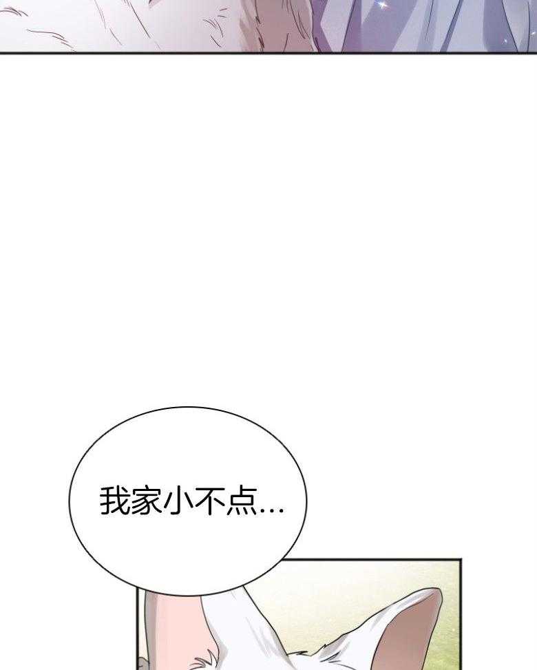 《白莲花罢工啦》漫画最新章节第7话_30分钟免费下拉式在线观看章节第【11】张图片