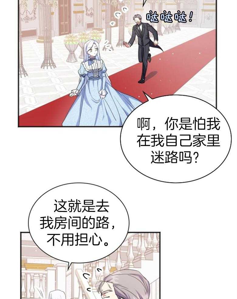 《白莲花罢工啦》漫画最新章节第7话_30分钟免费下拉式在线观看章节第【30】张图片