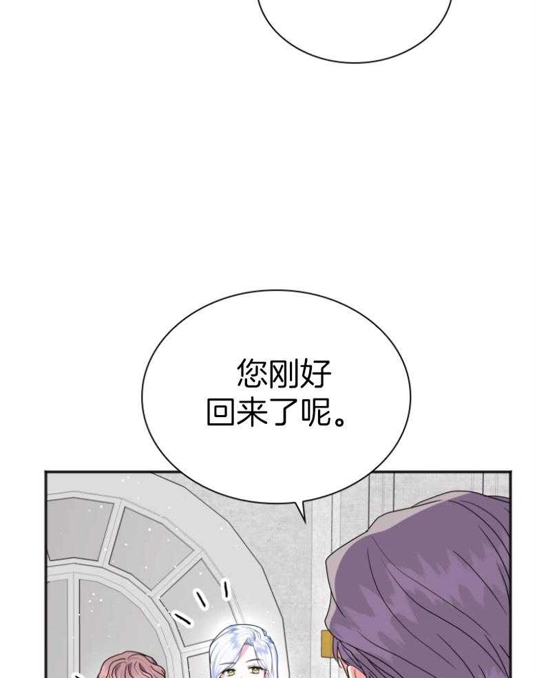 《白莲花罢工啦》漫画最新章节第7话_30分钟免费下拉式在线观看章节第【42】张图片