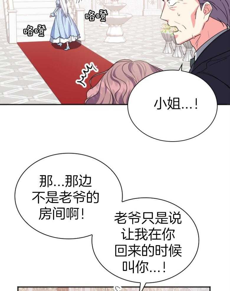 《白莲花罢工啦》漫画最新章节第7话_30分钟免费下拉式在线观看章节第【31】张图片