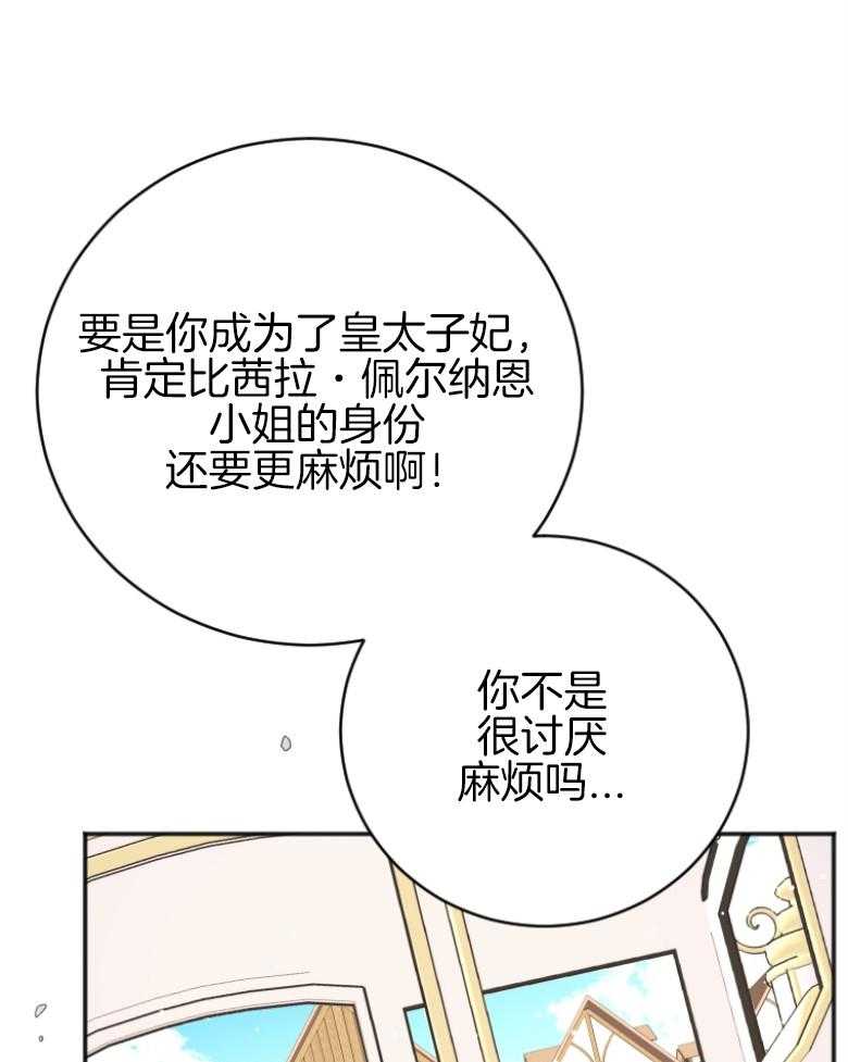 《白莲花罢工啦》漫画最新章节第6话_讨厌麻烦免费下拉式在线观看章节第【12】张图片