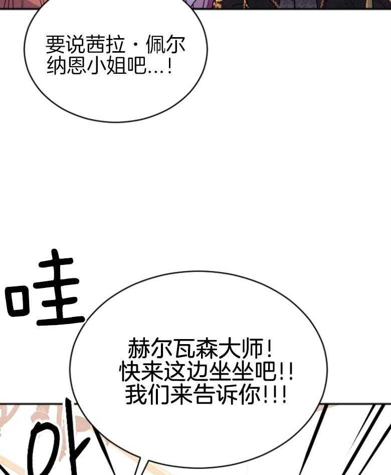 《白莲花罢工啦》漫画最新章节第6话_讨厌麻烦免费下拉式在线观看章节第【38】张图片