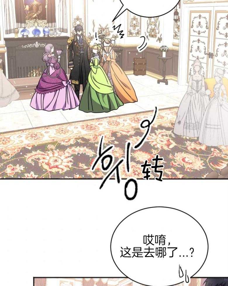 《白莲花罢工啦》漫画最新章节第6话_讨厌麻烦免费下拉式在线观看章节第【31】张图片