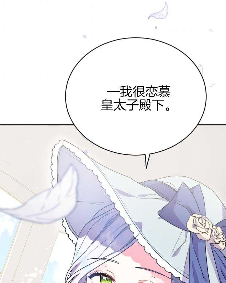 《白莲花罢工啦》漫画最新章节第6话_讨厌麻烦免费下拉式在线观看章节第【7】张图片