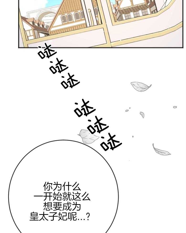 《白莲花罢工啦》漫画最新章节第6话_讨厌麻烦免费下拉式在线观看章节第【11】张图片