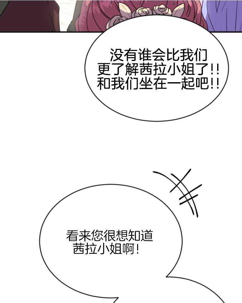 《白莲花罢工啦》漫画最新章节第6话_讨厌麻烦免费下拉式在线观看章节第【36】张图片