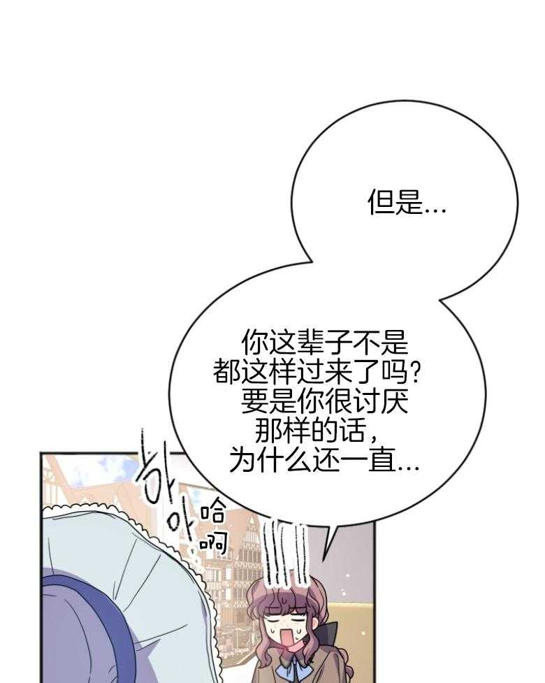 《白莲花罢工啦》漫画最新章节第6话_讨厌麻烦免费下拉式在线观看章节第【15】张图片